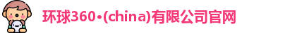 环球360