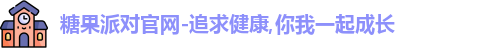 糖果派对官网